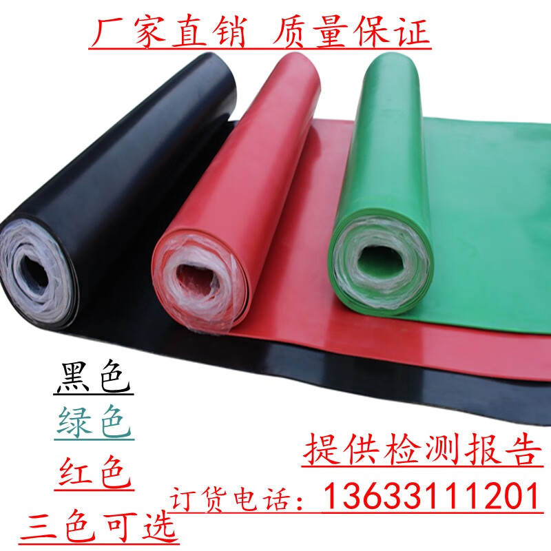 High-voltage insulating rubber mat power distribution room insulating rubber plate black industrial rubber mat rubber floor mat thickened insulating mat black 2mm thick 1 meter wide 5 meters long
