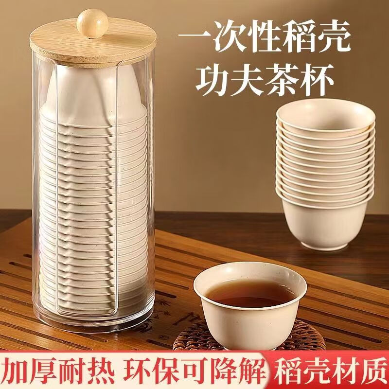 XZAN rice husk disposable tea cup thickened biodegradable kung fu tea cup home hospitality tea cup tasting tea cup high temperature resistance 4 packs (200 pieces) tea cup + 1 tea cup holder