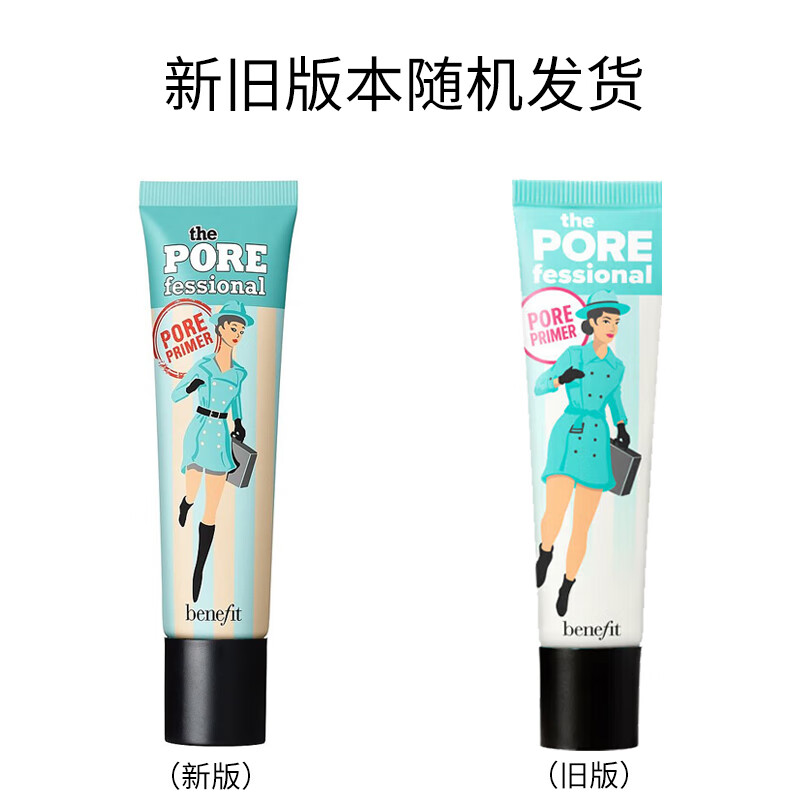 Benefit Anti-Pore Elite Primer 22ml Isolating Anti-Pore Elite Oil Control Invisible Pores Birthday Gift for Girlfriend