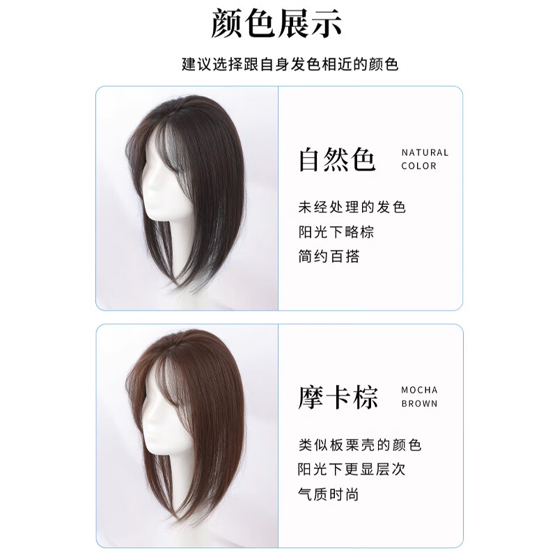 Sky tree wig piece for women to add fluffy hair to cover white hair, one piece, light and traceless, breathable human hair wig, protein silk-correcting horoscope, 7*11 mocha brown 30cm