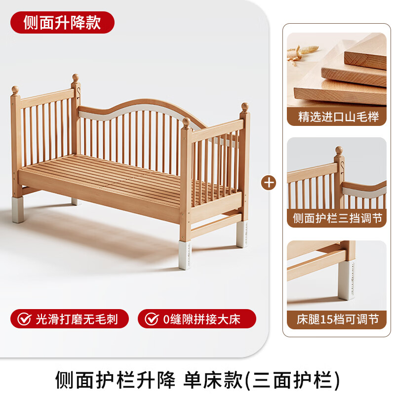 Beech wood spliced bed crib solid wood children's bed widened children's bedside bed with raised guardrails single bed (three side guardrails) 150*60CM side lift all beech