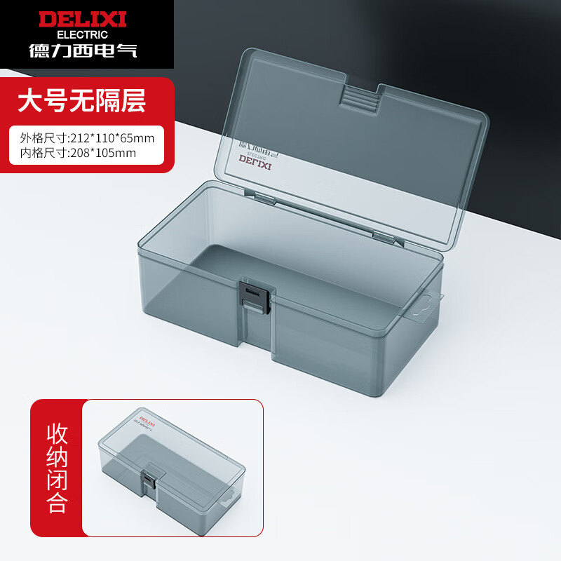 Delixi Electrical Plastic Parts Box Rectangular Grid Screw Tool Box Combined Thickened Transparent Storage Box Large No Grid Upgraded Reinforcing Ribs