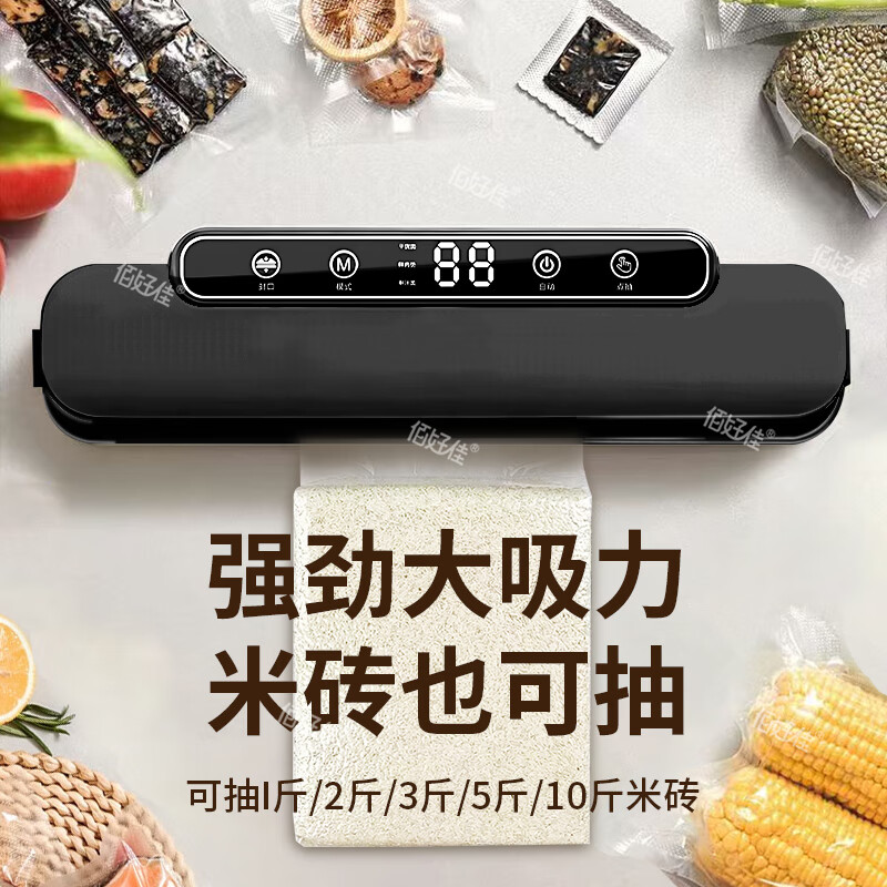 Baihaojia Vacuum Sealing Machine Home Commercial Wet and Dry Compression Sealing Machine Commercial Food Packaging Machine Recommended by the Store Manager Wet and Dry Universal Black 0.35cm