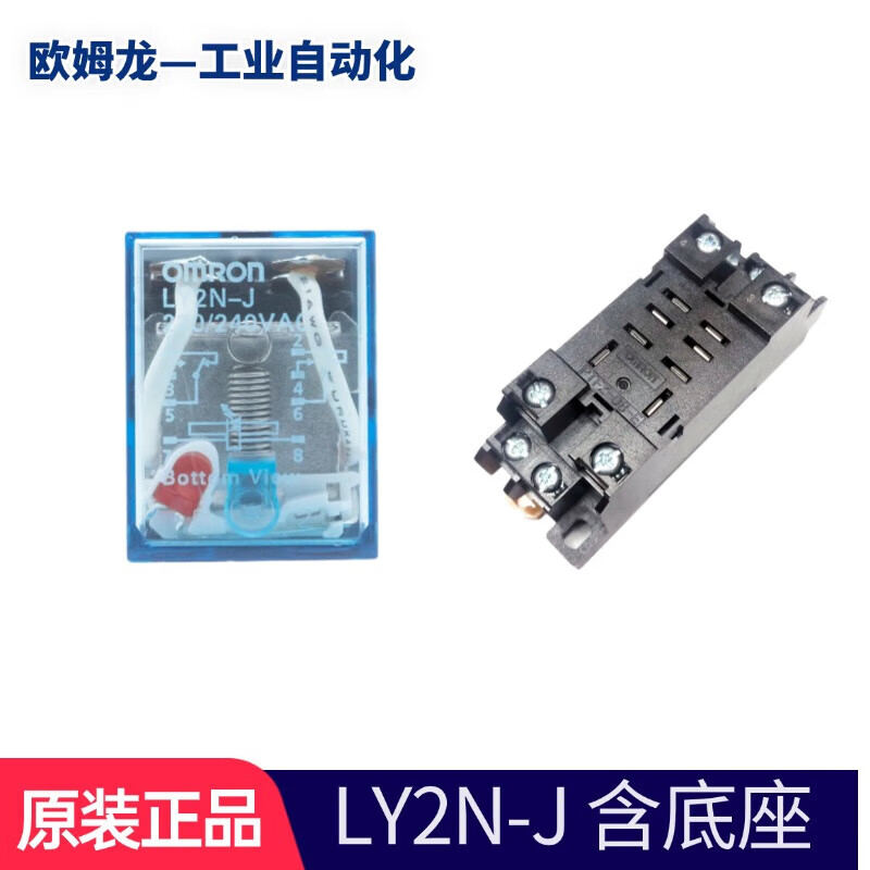 Omron OMRON original imported LY2NJ LY2N-J small 10A wide-foot intermediate relay LY2N-J AC110+ base