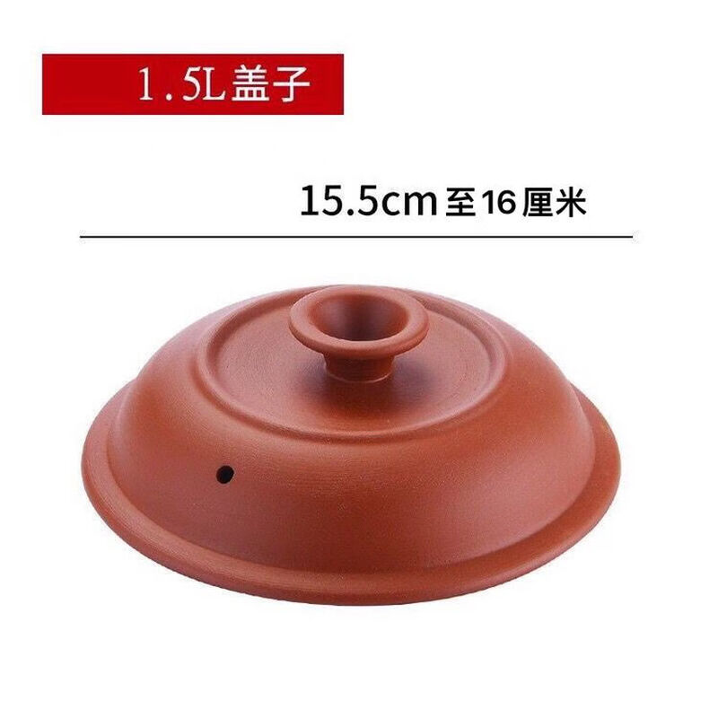 Ceramic pot lid Chaozhou universal slow cooker electric stew pot purple clay pot lid soup casserole lid 1.5 liters to 6.0 liters 3.5 liters red lid position 20.5 to 21 cm 1 inch