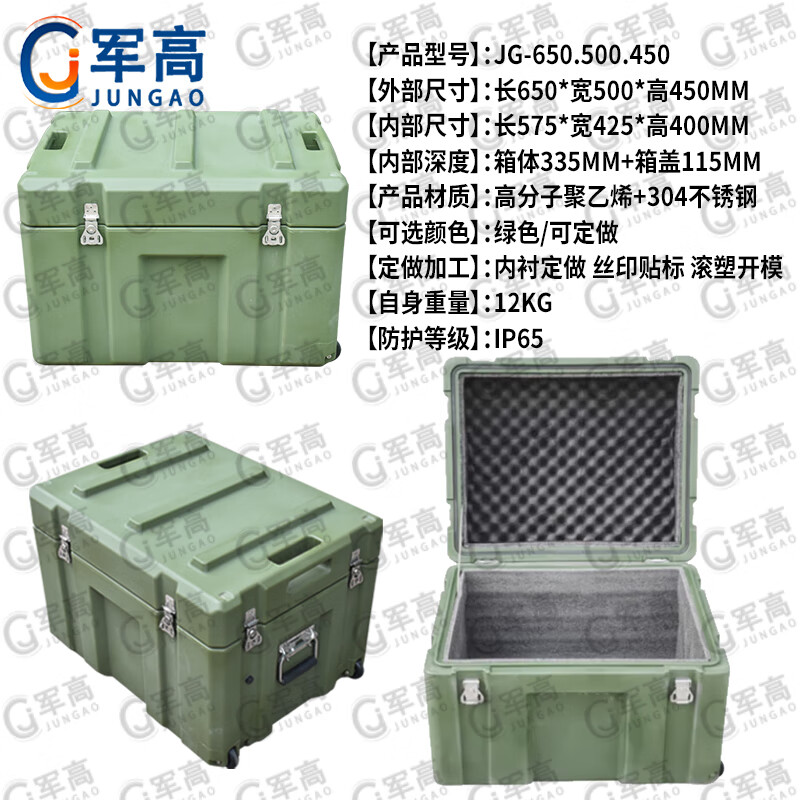 Jungao rotational molding box 650*500*450mm XTC storage and transportation box material box airdrop box equipment box 25 new
