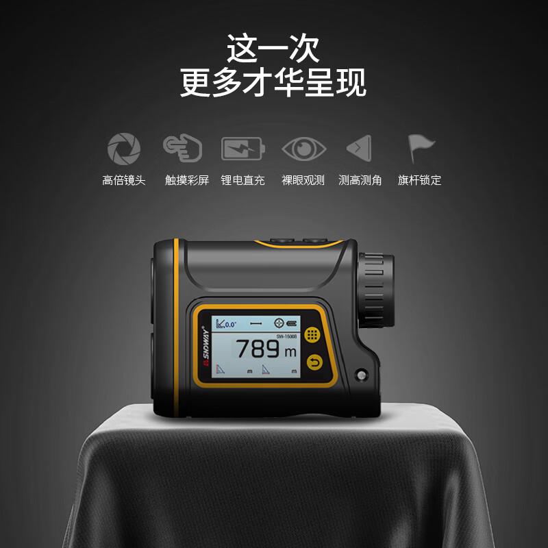SNDWAY ranging telescope, high-precision range finder, infrared laser electronic ruler, outdoor angle measurement, height measurement distance measuring instrument SW-800B 800 meters enhanced digital display touch screen