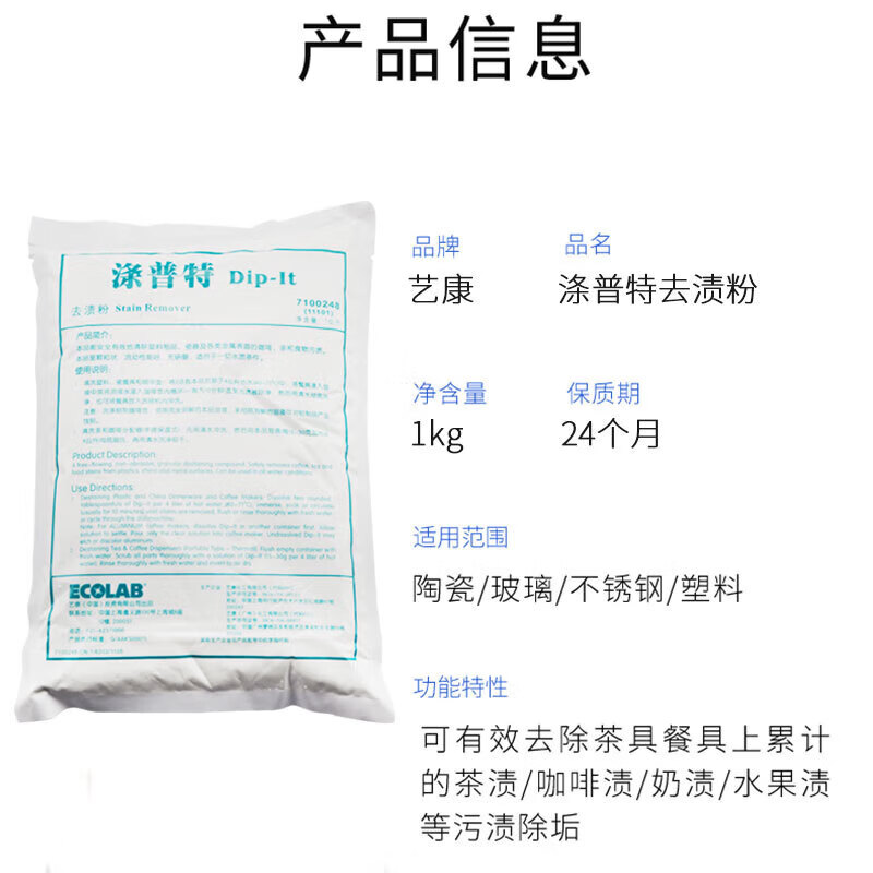 Dept stain remover powder plastic porcelain metal surface kettle tea stain coffee stain cleaner stain remover powder
