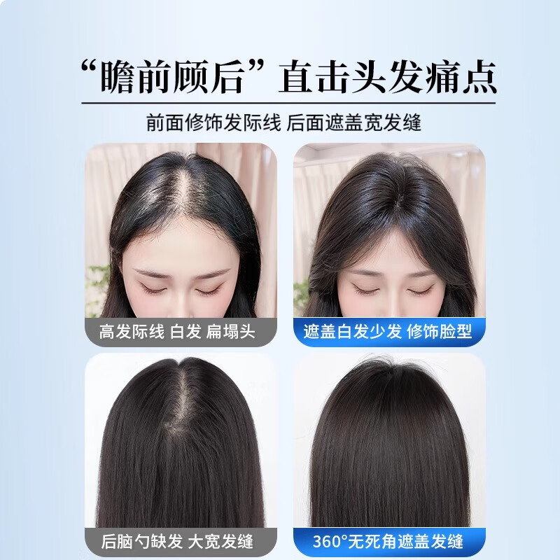 Sky tree wig for women, adding fluffy hair to the top of the head, natural forehead, traceless real hair, covering white hair, invisible replacement hair piece, ultra-thin cloud gauze eight-character style 7*11, natural color 25cm