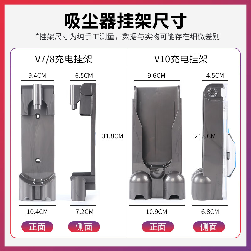 Suitable for Dyson vacuum cleaner accessories hanger V7V8V10V11 original charging base wall bracket hanging seat new original V7/V8/V8Slim hanger