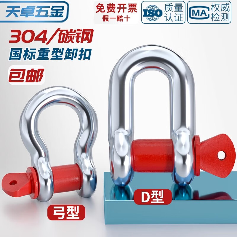 Tianzhuo Hardware National Standard Galvanized Bow Shackle U-shaped D-shaped lock U-shaped D-shaped buckle Lifting ring hook Horseshoe buckle M16 (extended type) load capacity 1600 kg