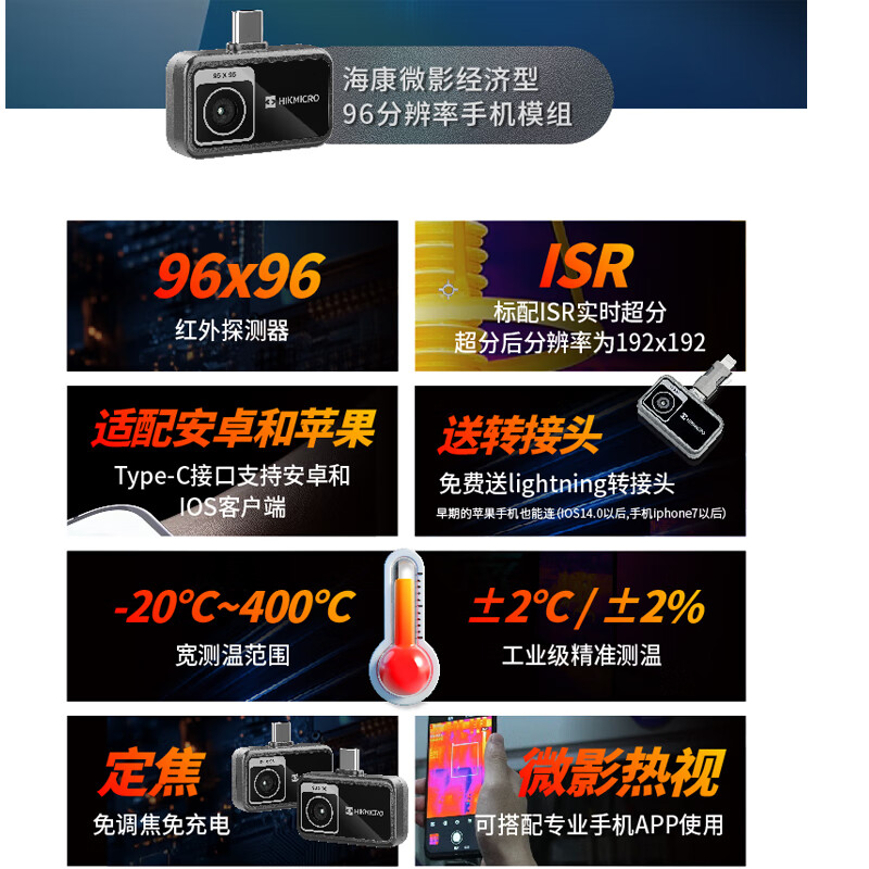 HIKMICRO mobile phone thermal imager thermal imager infrared detector thermometer floor heating leakage detector P09 upgraded HD