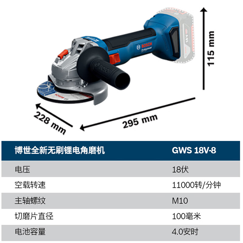 Bosch's new GWS18V-8 lithium battery rechargeable portable angle grinder 18V brushless cutting and polishing machine power tool new product GWS18V-8 bare metal