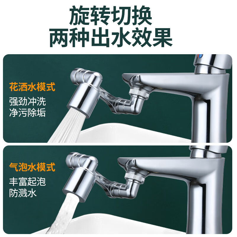Xiaomi Guoba rotatable faucet new all-copper universal mechanical arm washbasin faucet anti-splash extender all-copper mechanical arm first gear/free five adapters