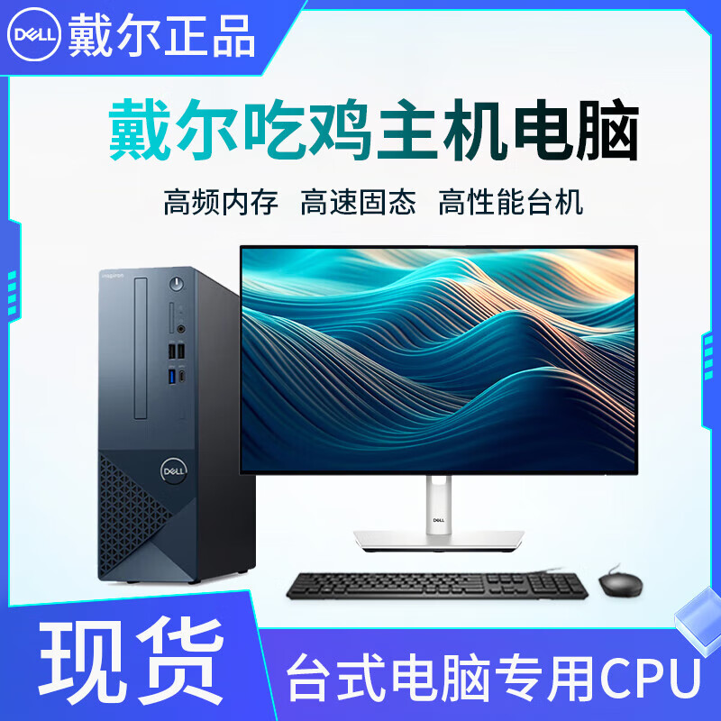 Dell desktop computer desktop host GTX4090 4080 assembled office game second-hand 95 new Dell A11-i7-32G-1TB+6GB27-inch standard package