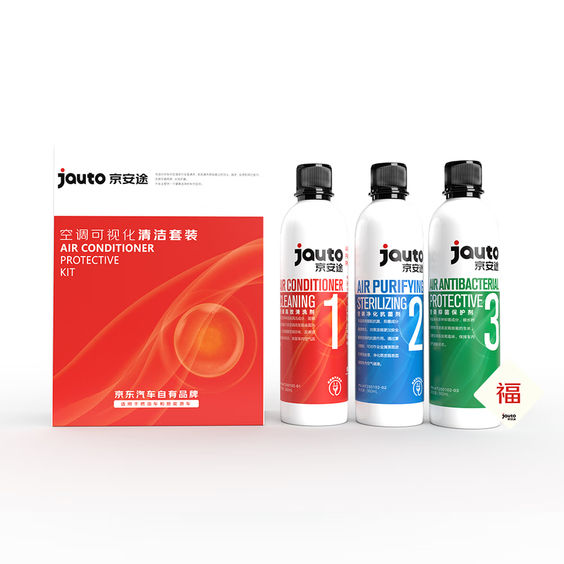 Jingantu JAUTO Car Maintenance Air Conditioner Evaporator Box Cleaning Kit-Upgraded Version