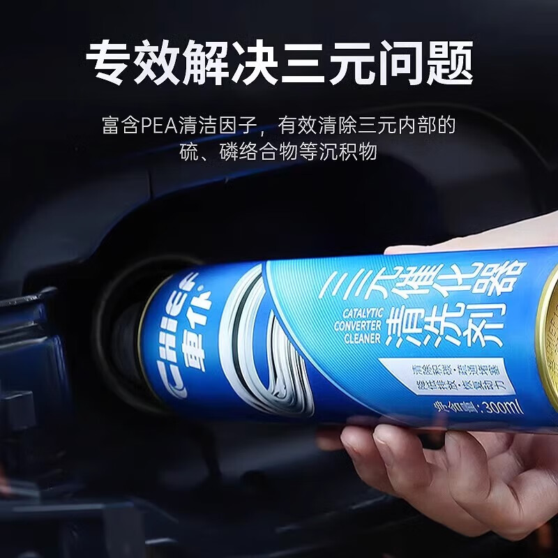 Carservant Three-way Catalytic Cleaner Fuel Treasure Engine Disassembly-Free Fuel Treasure Removes Carbon Deposition Additive Engine Oil Cleaning Fluid Titanium Fuel Treasure Upgraded Carbon Removal Maintenance Kit