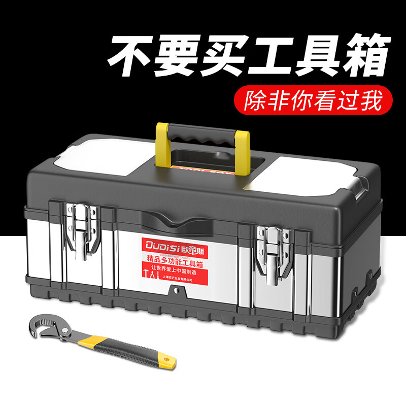Otis tool box storage box industrial-grade three-layer folding stainless steel tool box full set of household hardware car storage box 20-inch stainless steel tool box black