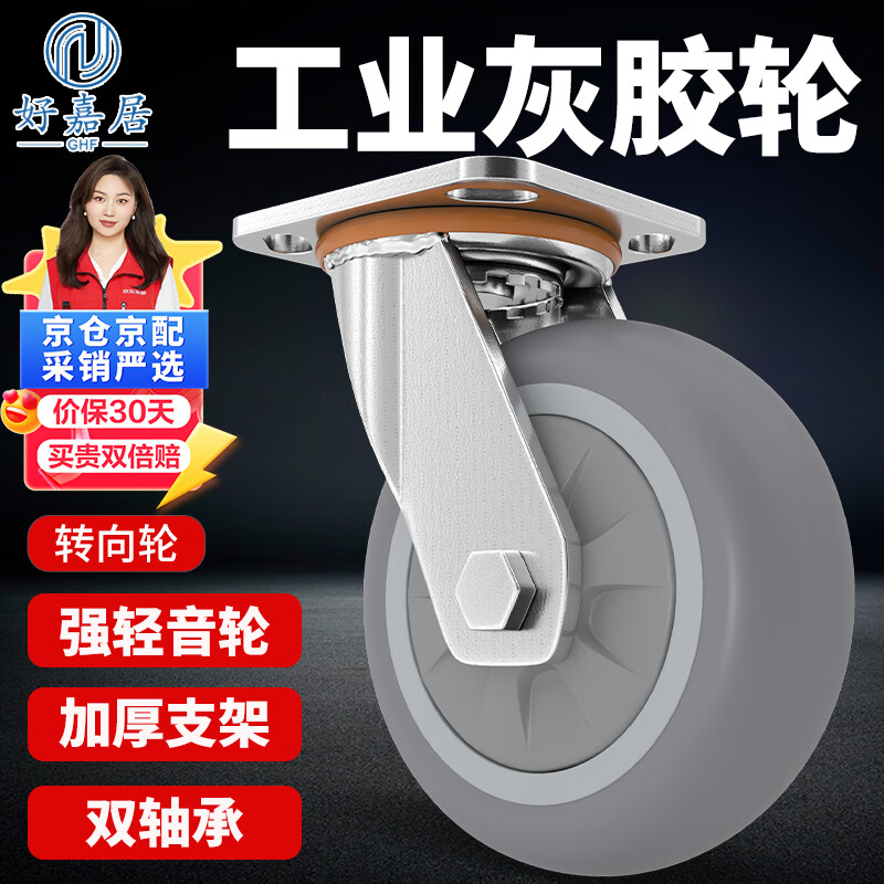 Haojiaju Universal Wheel Trailer Wheel Trolley Flat Wheel Light Sound Caster Rubber Light Sound Wheel Heavy Duty - 6 Inch Gray Rubber Universal Wheel