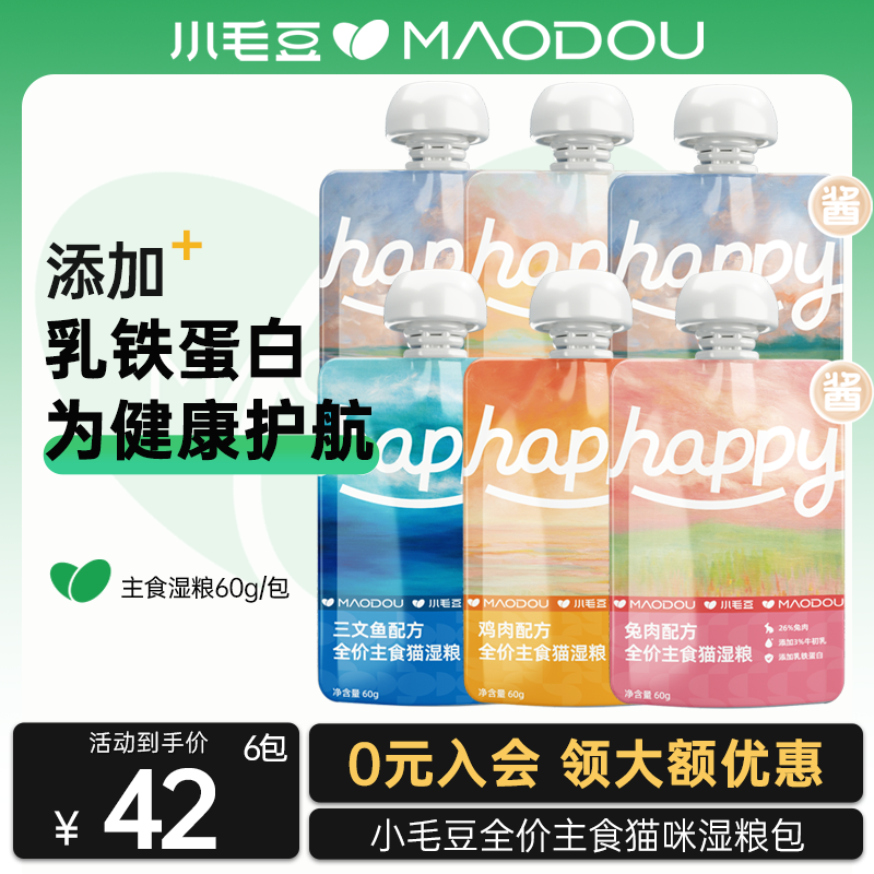 Small edamame happy sauce packets, staple food sauce packets for adult cats and kittens, cat wet food staple meal meal packets, cat staple food packets, nutritious wet food, recommended by the store manager ~ 6 packs, 5 flavors mixed