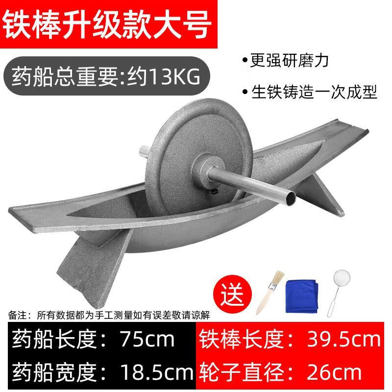 Enshousu cast iron grinding groove household old-fashioned solid Chinese medicine roller twister thickened pig iron manual grinder pulverizer regular model not rust-proof length 75 cm width 19 cm weight 13 kg iron rod