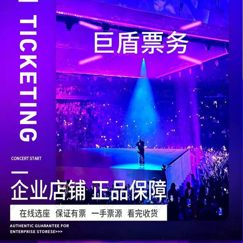 Yichang Station Daolang Concert Tickets The place where folk songs remind me. Daolang 2025 Tour Taiyuan Urumqi Station Chongqing Station 2025.06.21 Stand 880 ticket price Consult to place an order Private auction is invalid Non-original price Consult customer service before bidding, private auction is invalid