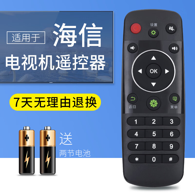 Nichu suitable for Hisense Hisense TV remote control board original vidda universal universal inch LCD device CN3A56