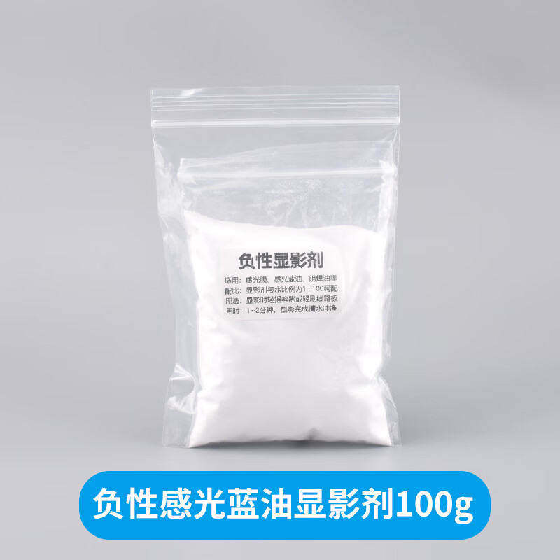 Photosensitive PCB production DIY accessories blue oil dilute developer release agent sandpaper solder mask green oil tin plating liquid film negative photosensitive blue oil developer 100g