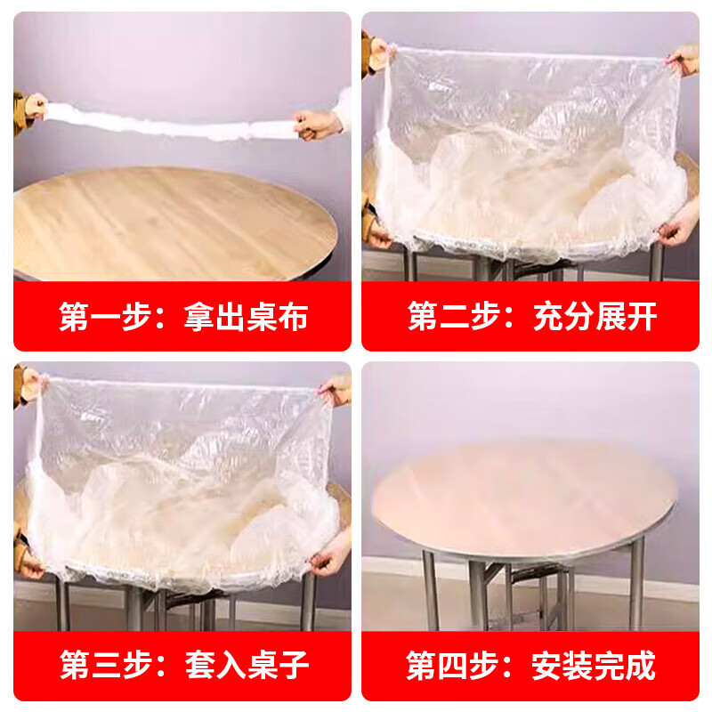 Disposable drawstring tablecloth with elastic waterproof and oil-proof no-wash thickened food-grade banquet plastic film tablecloth 0.8m round table length and width 1.2m square table 10 pieces