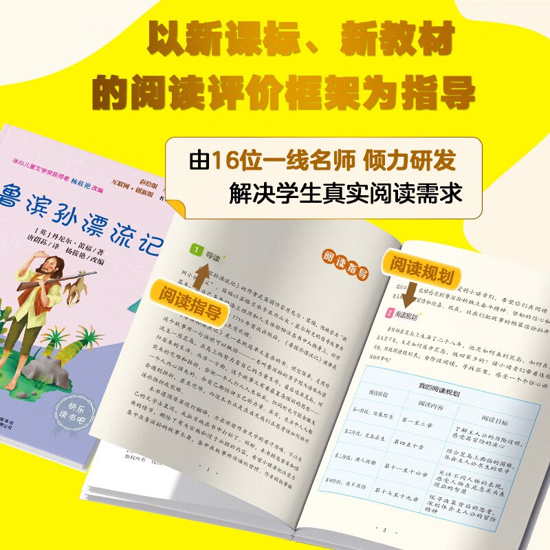 Robinson Crusoe Color Illustrated Robinson Crusoe Happy Reading Book 2 Recommended Extracurricular Reading for Sixth Graders Must Read