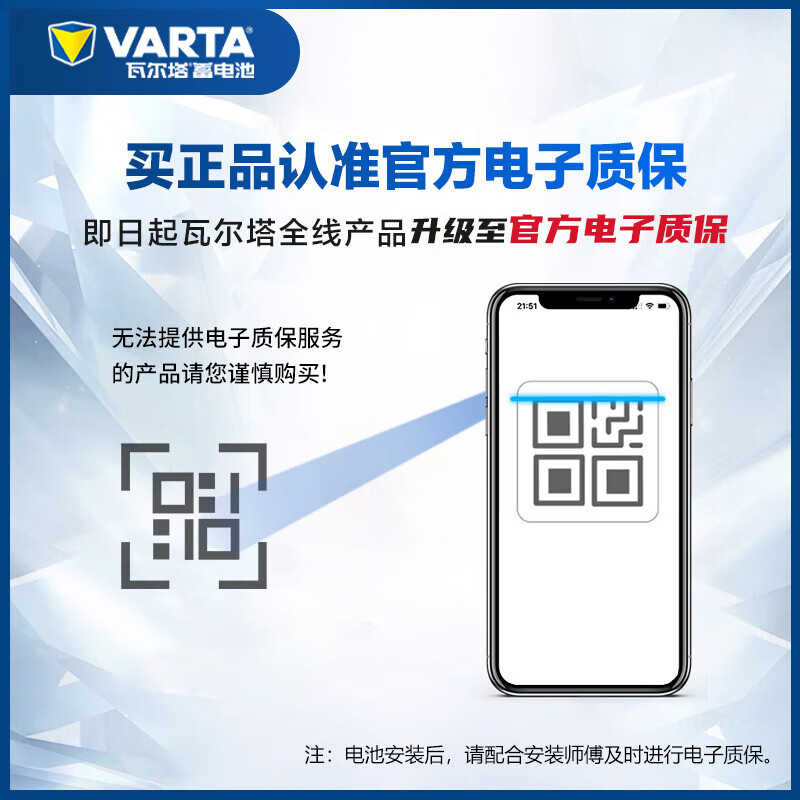VARTA Jingdong car maintenance battery blue label series L2-400 trade-in home installation