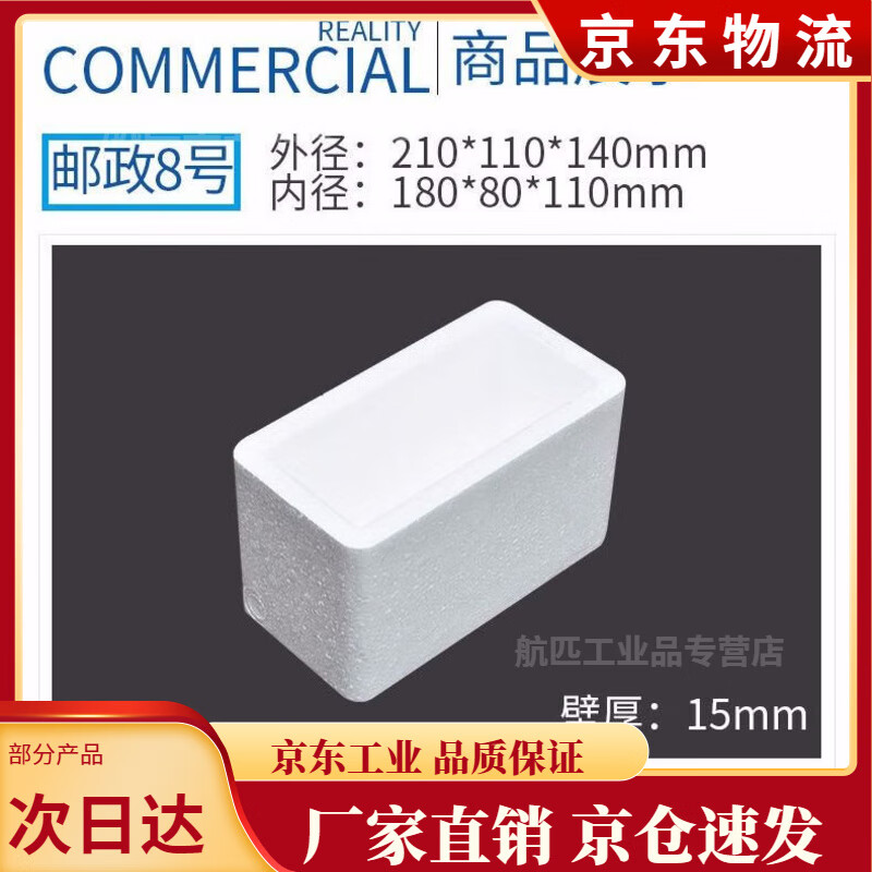 Foam box insulation box ice bag express special wholesale box foam packaging box planting vegetable foam round hand cake No. 1 12 pieces