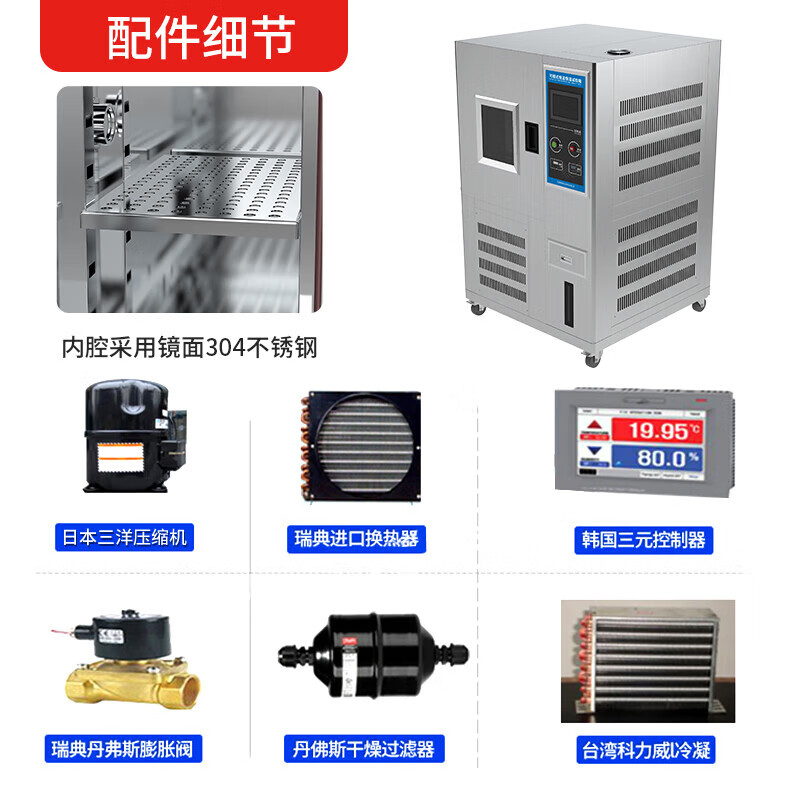 YLINST programmable high and low temperature test chamber constant temperature and humidity testing machine dual 85 temperature and heat alternating simulation chamber hot and cold shock chamber constant temperature and humidity chamber-20 ~150 (50L)