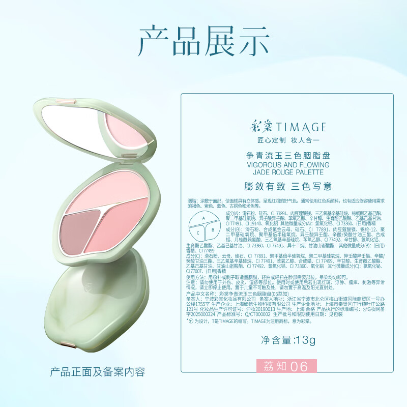 Caitang Zhengqing Liuyu Three-Color Blush Palette Rouge 06 Li Zhi Contouring Highlights Brightening Makeup New Year's Gift for Girlfriend