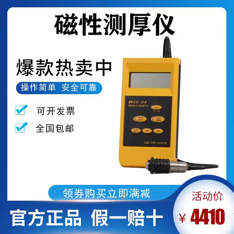 Ji Litian Shanghai Huayang HCC-24 magnetoresistive thickness gauge magnetic thickness gauge magnetic coating thickness gauge free shipping HCC-24 tax free