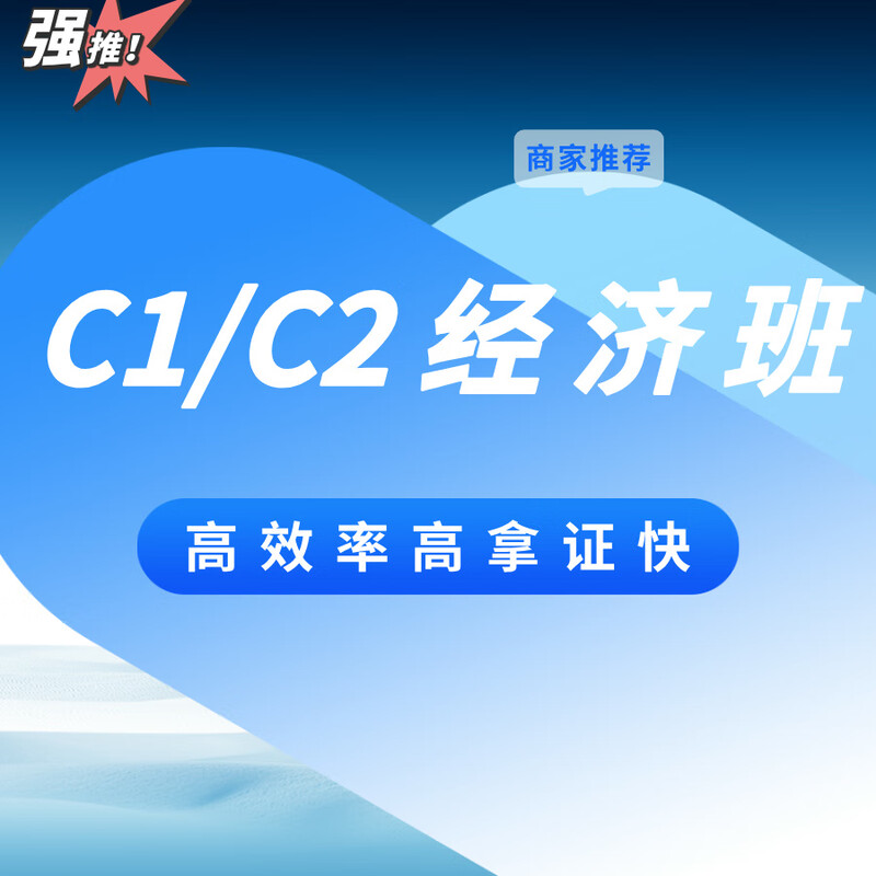 Driving school service Qingdao Linghang Driving School Economic Class