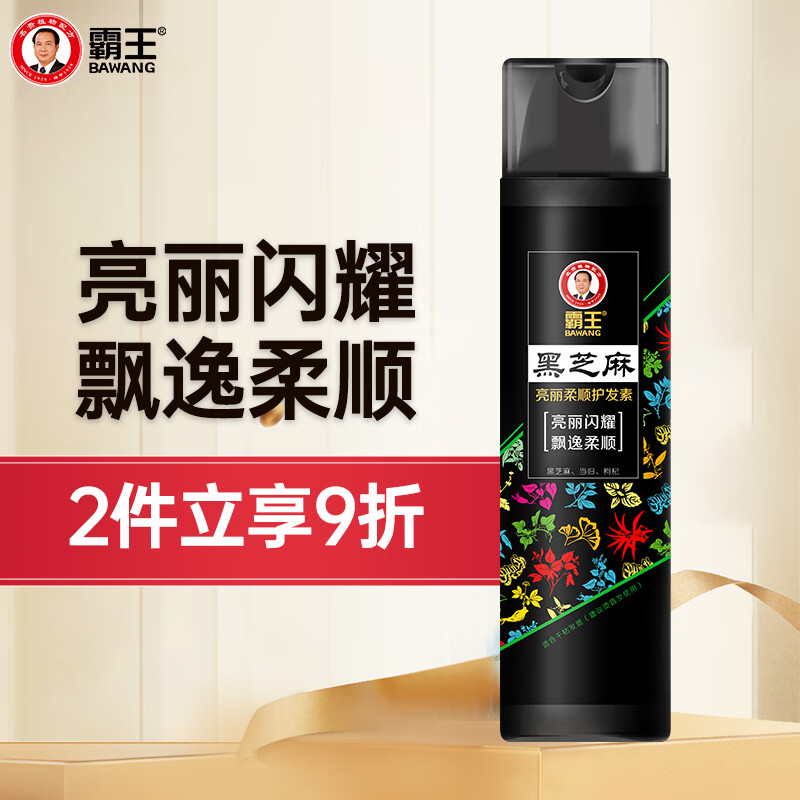 Bawang hair care essence, strong repair and nutrition, hair conditioner for men and women, moisturizing ginger black sesame hair care cream, black sesame smooth conditioner 450g