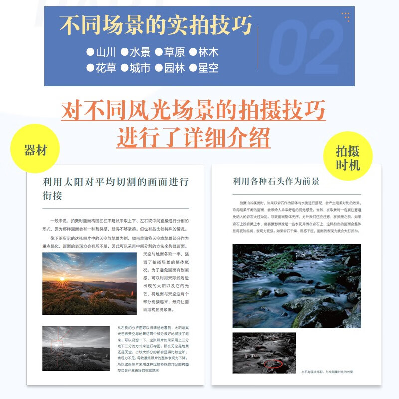 100 key techniques for learning landscape photography from scratch (produced by photographers)