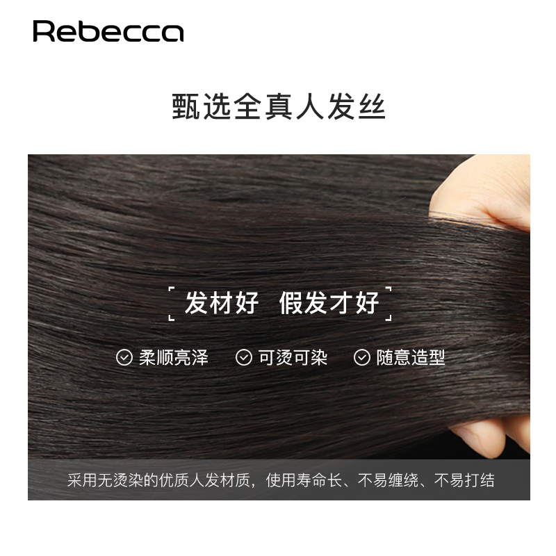 Rebecca (Rebecca) wig female bangs wig piece human hair imported Swiss mesh top hair extension cover white hair high skull wig piece eight-character bangs dark brown 25cm hand-woven hair seam