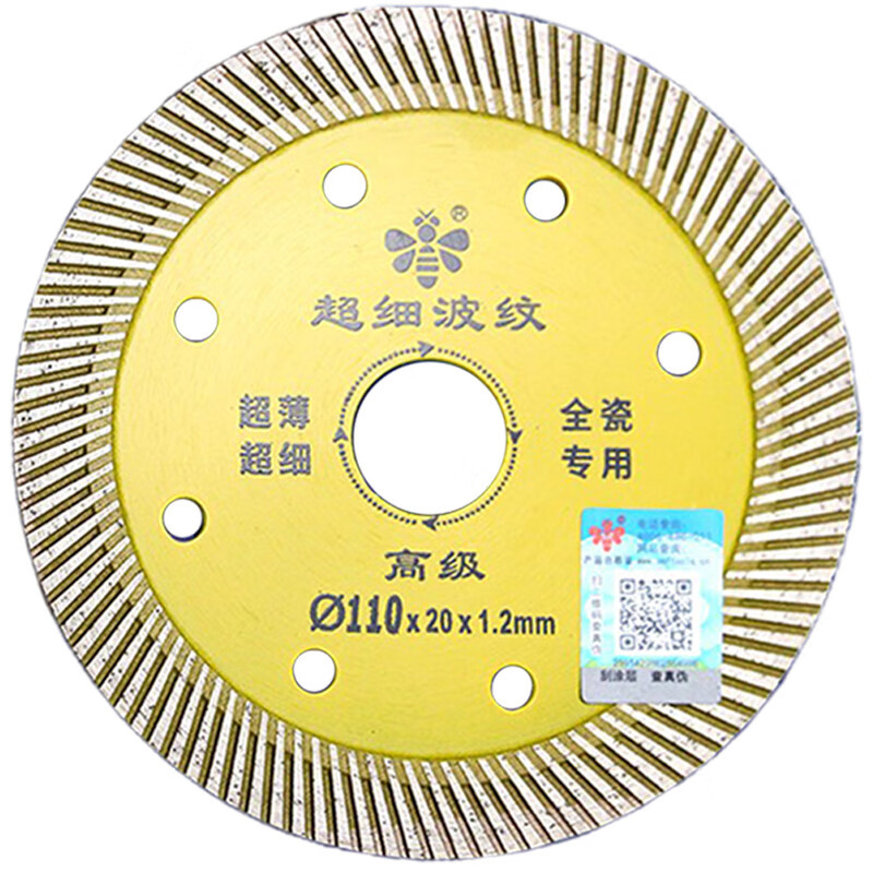 Little Bee tile cutting blade imported dry cutting special non-collapse vitrified tile ceramic diamond saw blade Little Bee ultra-fine wave buy five get one free buy ten get three free
