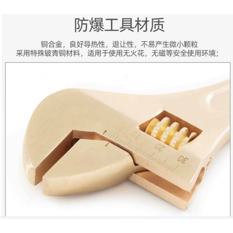 SATA beryllium bronze explosion-proof adjustable wrench 12 12 31103