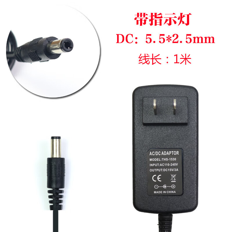 Wanlida Tianpu Jinzheng Temeisheng battery speaker box charger power adapter 15V2A 1.5A 15V2A DC 5.5*2.5 line length 1 meter