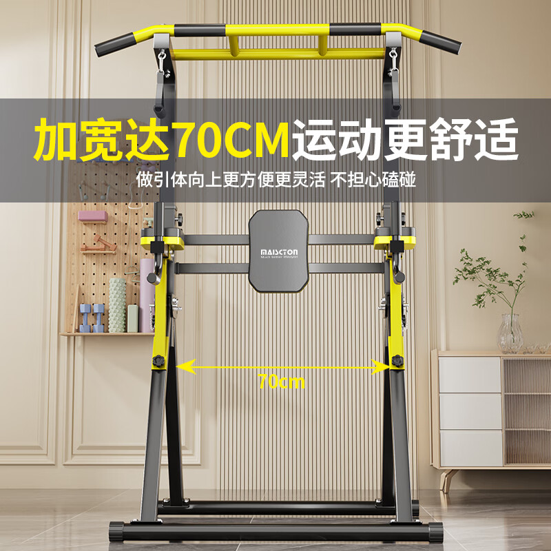 MAISCTON horizontal bar children's adult indoor home pull-up trainer home fitness equipment parallel bar rack floor hanging bar flagship model yellow and black + triangle ring + pull-up belt