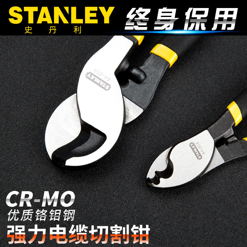 Stanley (STANLEY) manual cable pliers electrician's wire cutter 6-inch 10-inch cable cutter 84-858-22/84-859-22 cable cutting shear 0-22mm2 (84-858-22)
