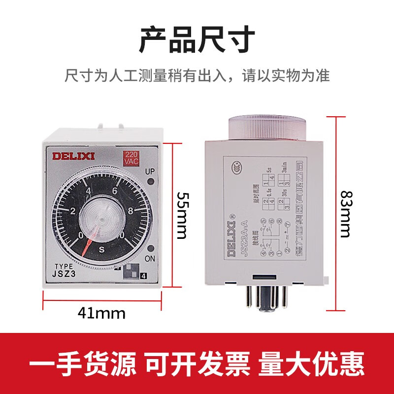 JSZ3A time relay 220v adjustable timing power-on delay controller 380v time control switch JSS48A-2Z double delay (AC220V) with base