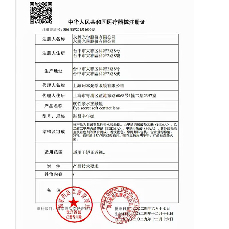 Haichang H2O half-year disposable contact lenses, 2 pieces, clear myopia glasses, hydrating and comfortable, 550 degrees