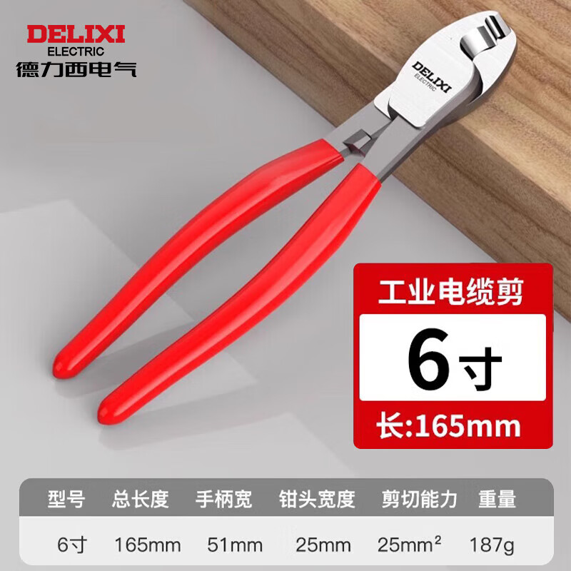 DELIXI ELECTRIC wire cutter electrician special tool wire cutter industrial grade small mouth wire stripper 6 inches cable cutter