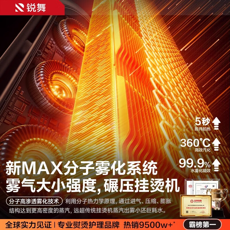 Ruiwu Zhang Wanyi's same style handheld garment ironing machine 2025 new ironing machine best-selling single king household small steam electric iron portable artifact for clothes