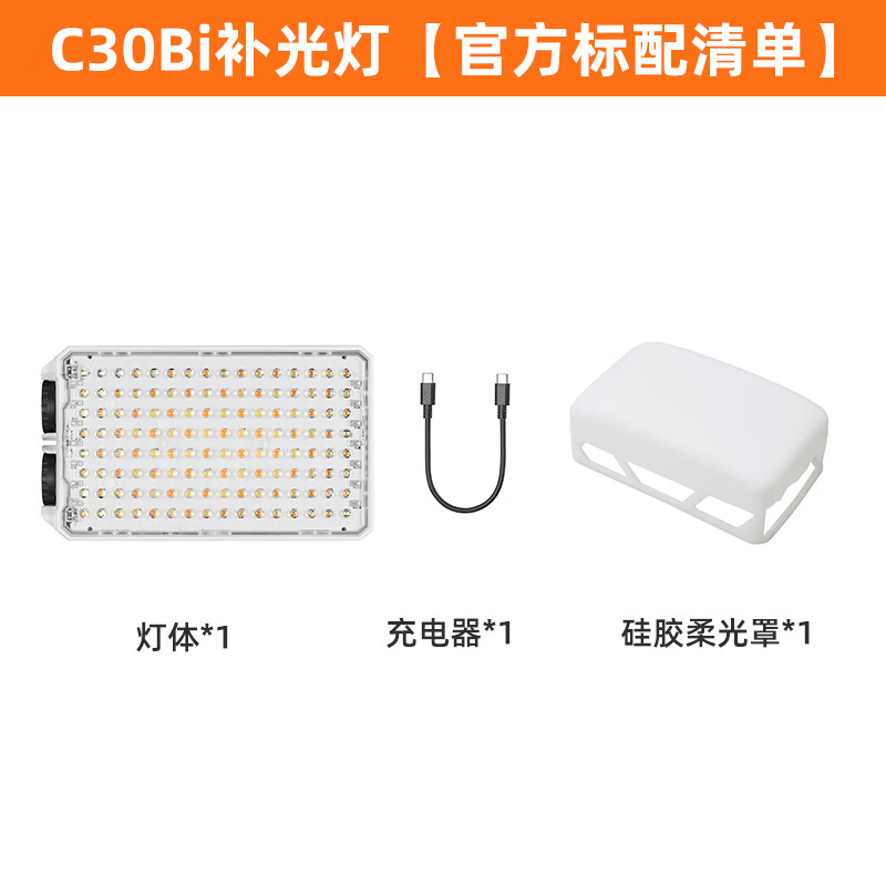 Godox C30Bi fill light, lightweight, portable lighting, ambient light, live broadcast, food photography, short video, outdoor LED mini light