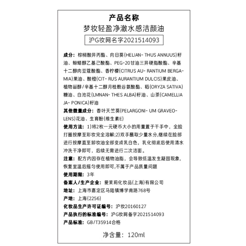 Mengzhuang light and clear water cleansing oil 120ml cleansing oil gentle care sensitive skin cleansing skin care products Valentine's Day gift